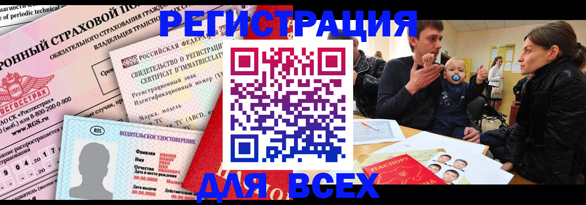 прописка от собственника в Абазе