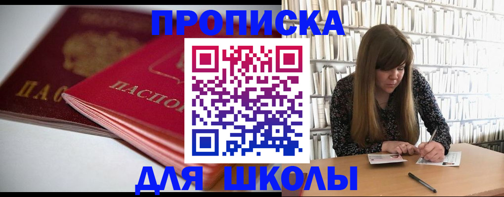 где прописаться в Абазе