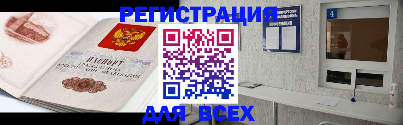прописка от собственника в Абазе